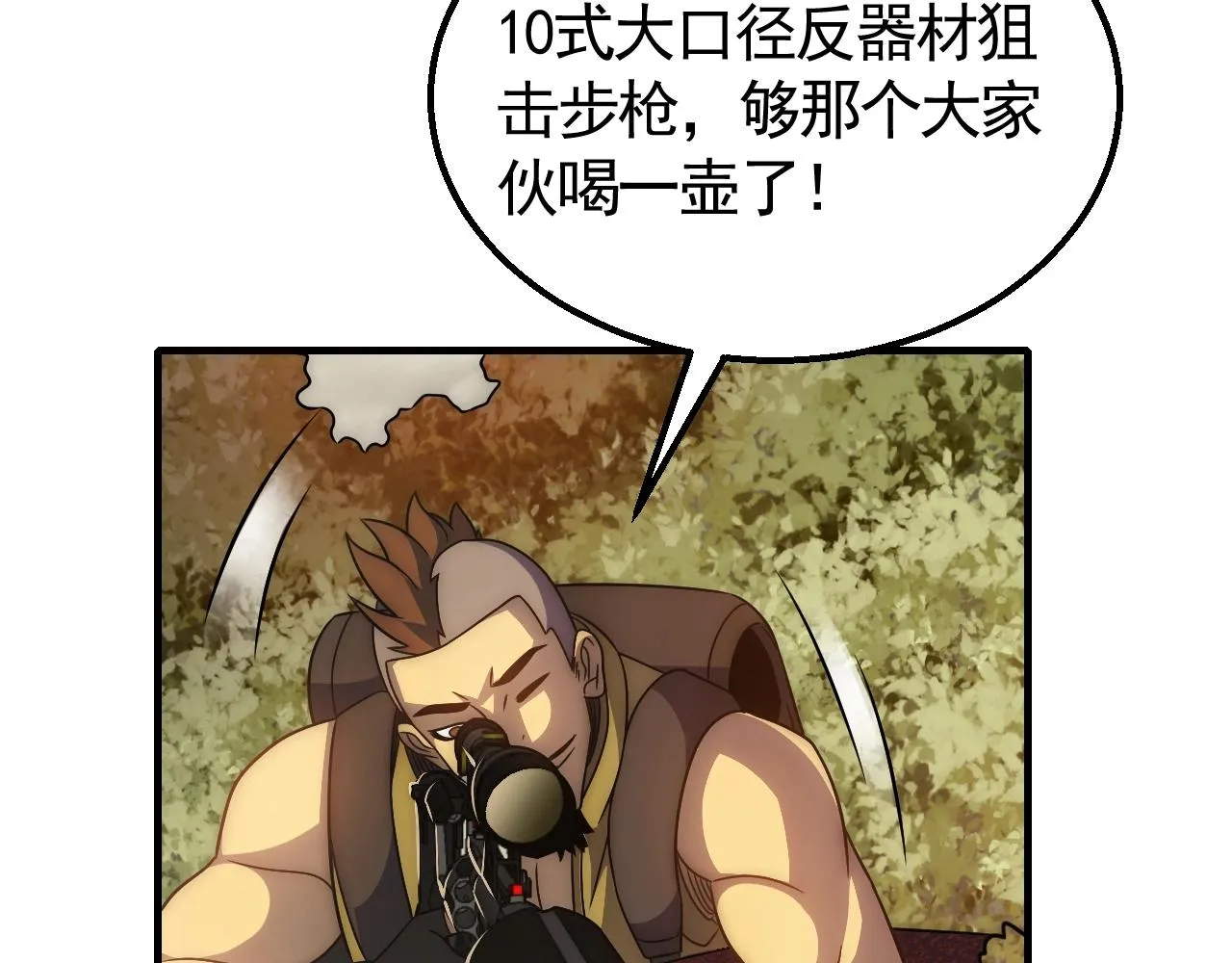 第45话 风神翼龙！ 第70页