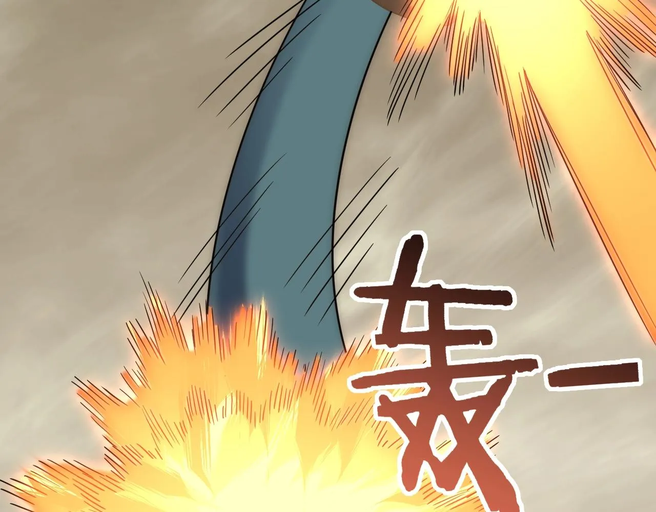 第45话 风神翼龙！ 第82页