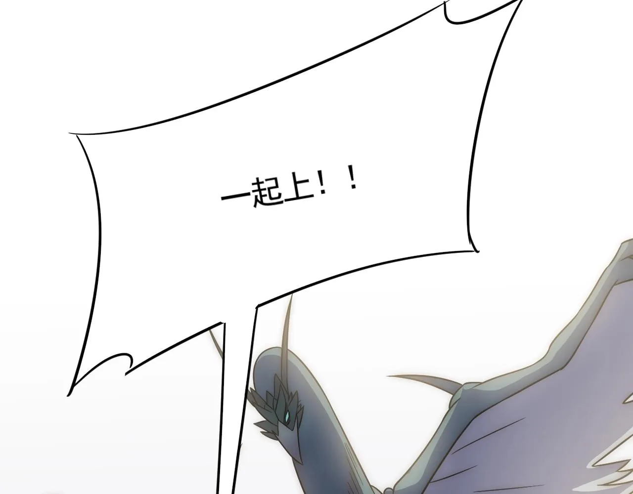 第45话 风神翼龙！ 第111页