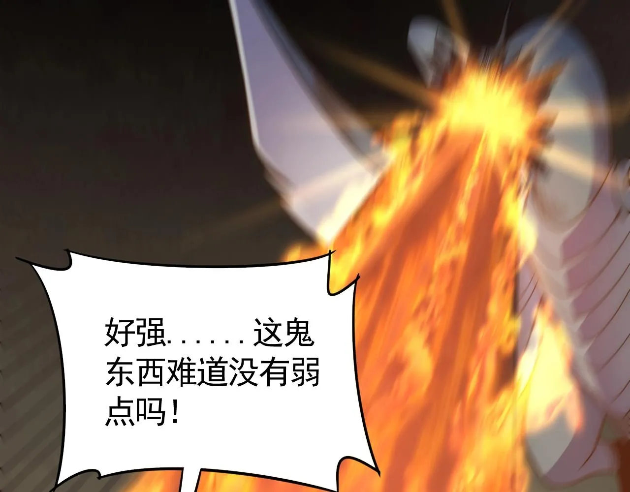 第45话 风神翼龙！ 第117页