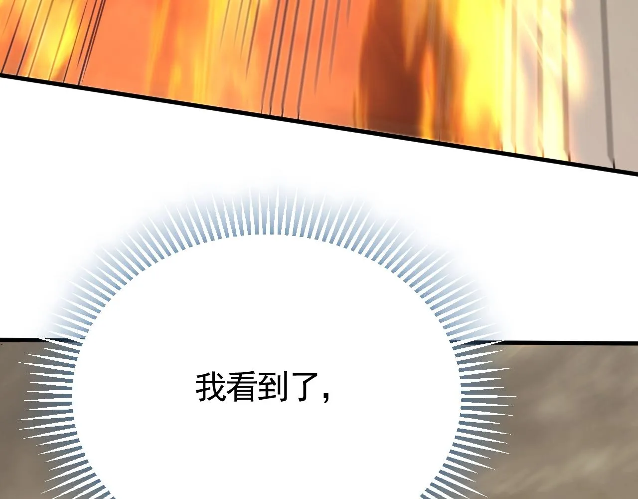 第45话 风神翼龙！ 第120页