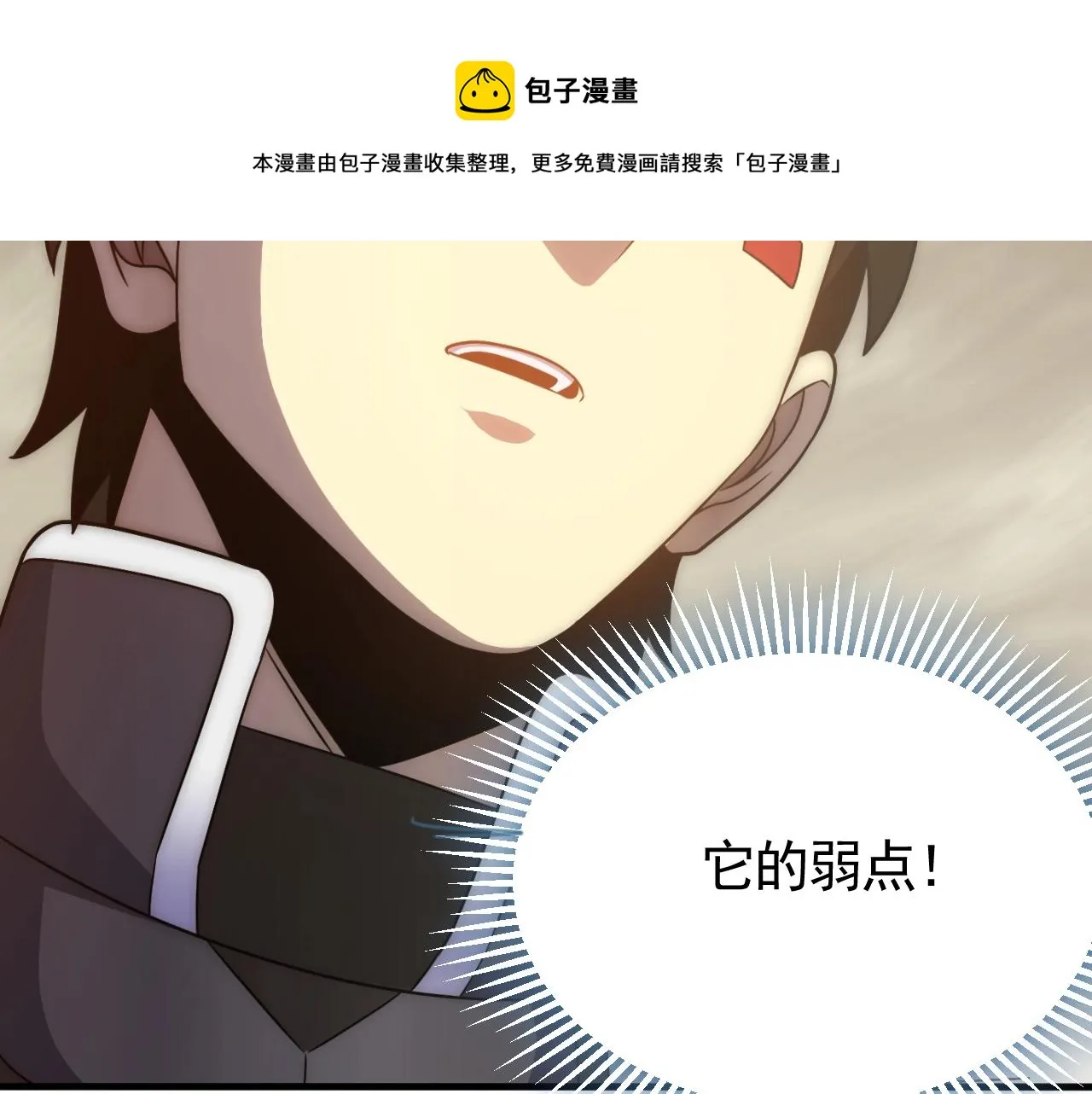 第45话 风神翼龙！ 第122页
