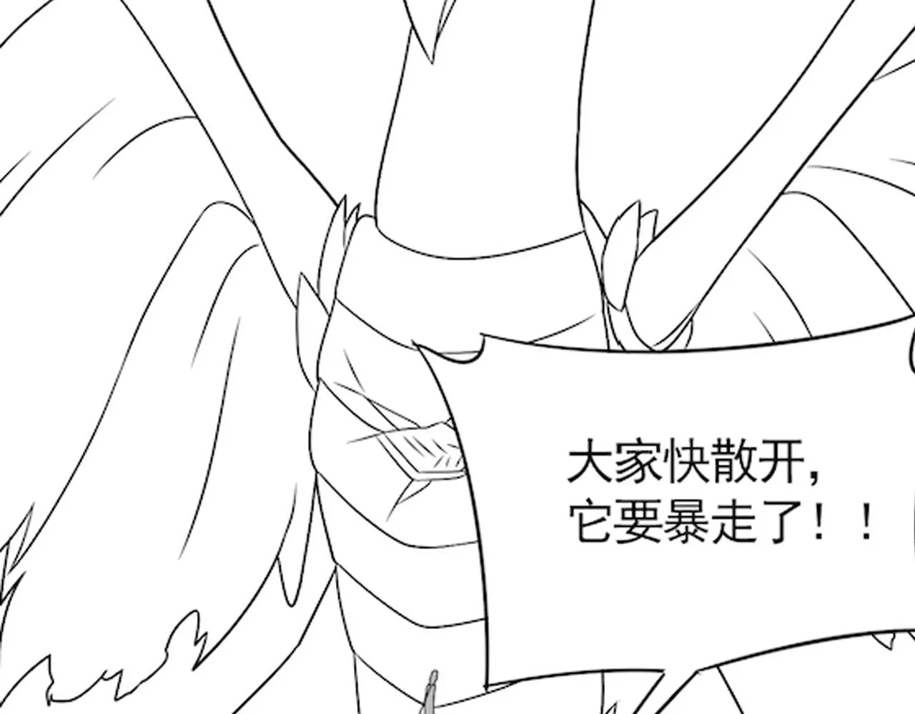 第45话 风神翼龙！ 第126页