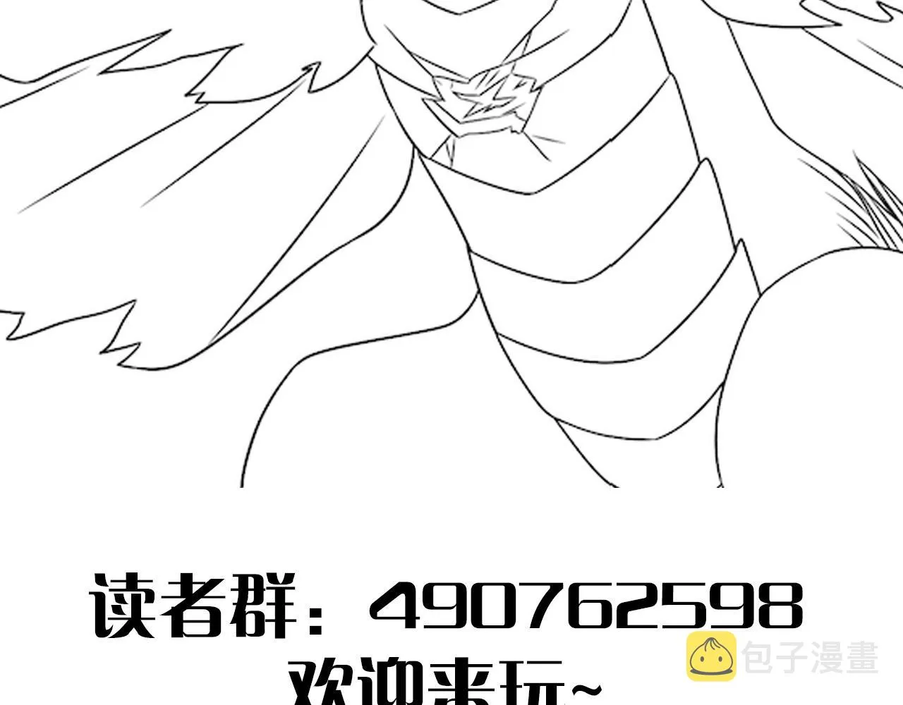 第45话 风神翼龙！ 第132页