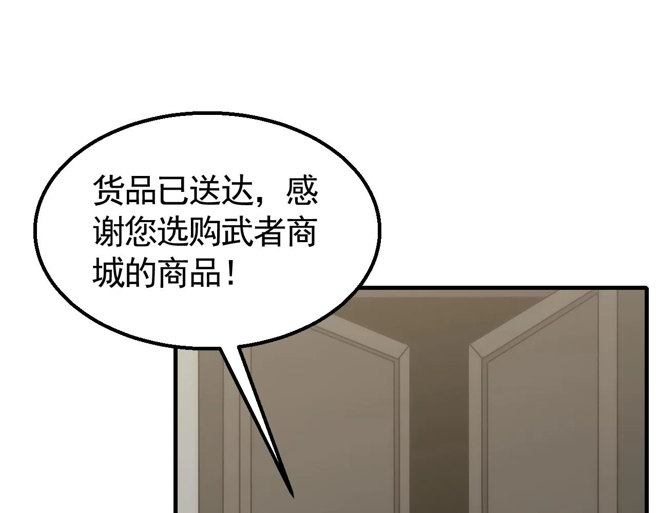 第43话 震撼 第5页