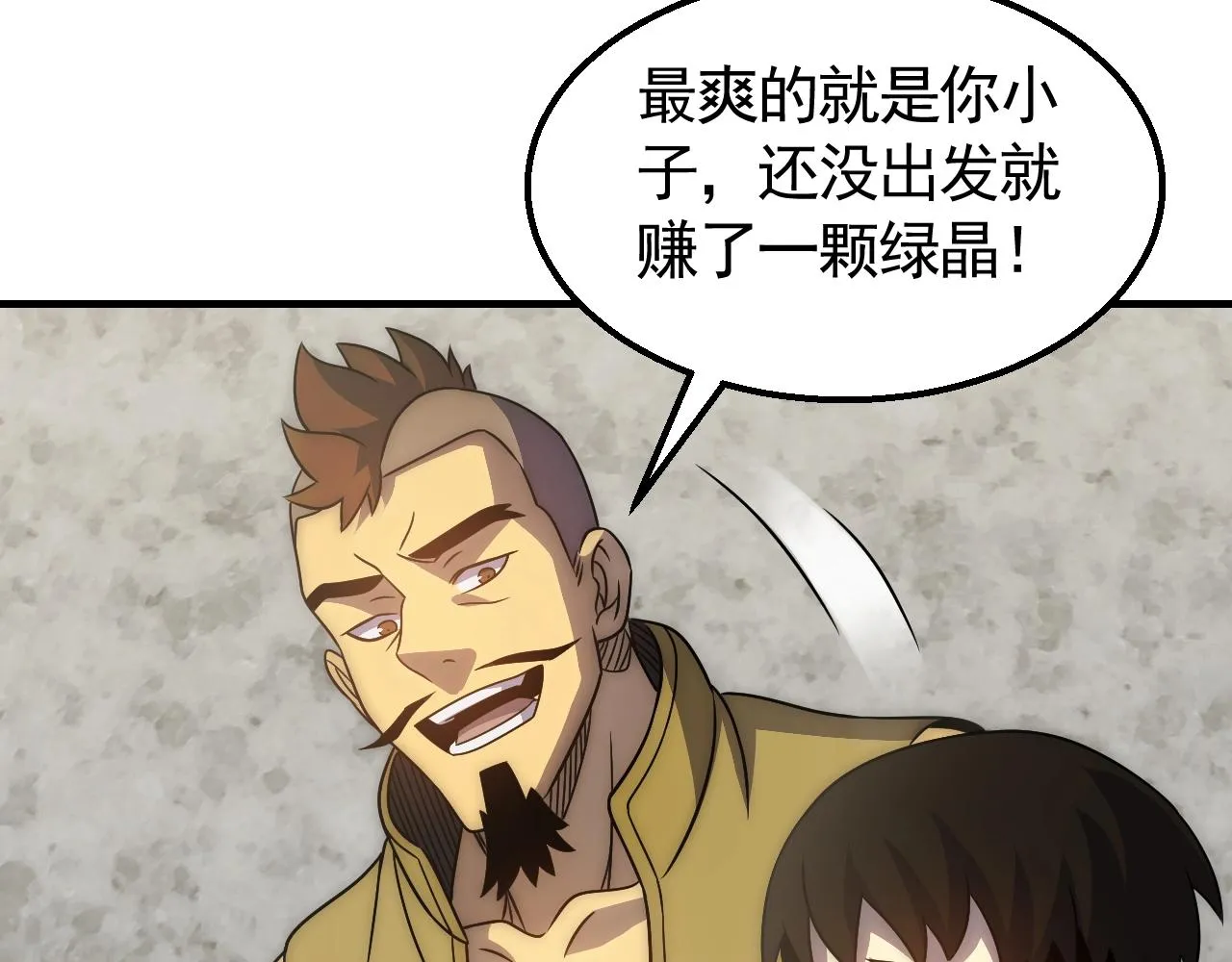 第43话 震撼 第11页