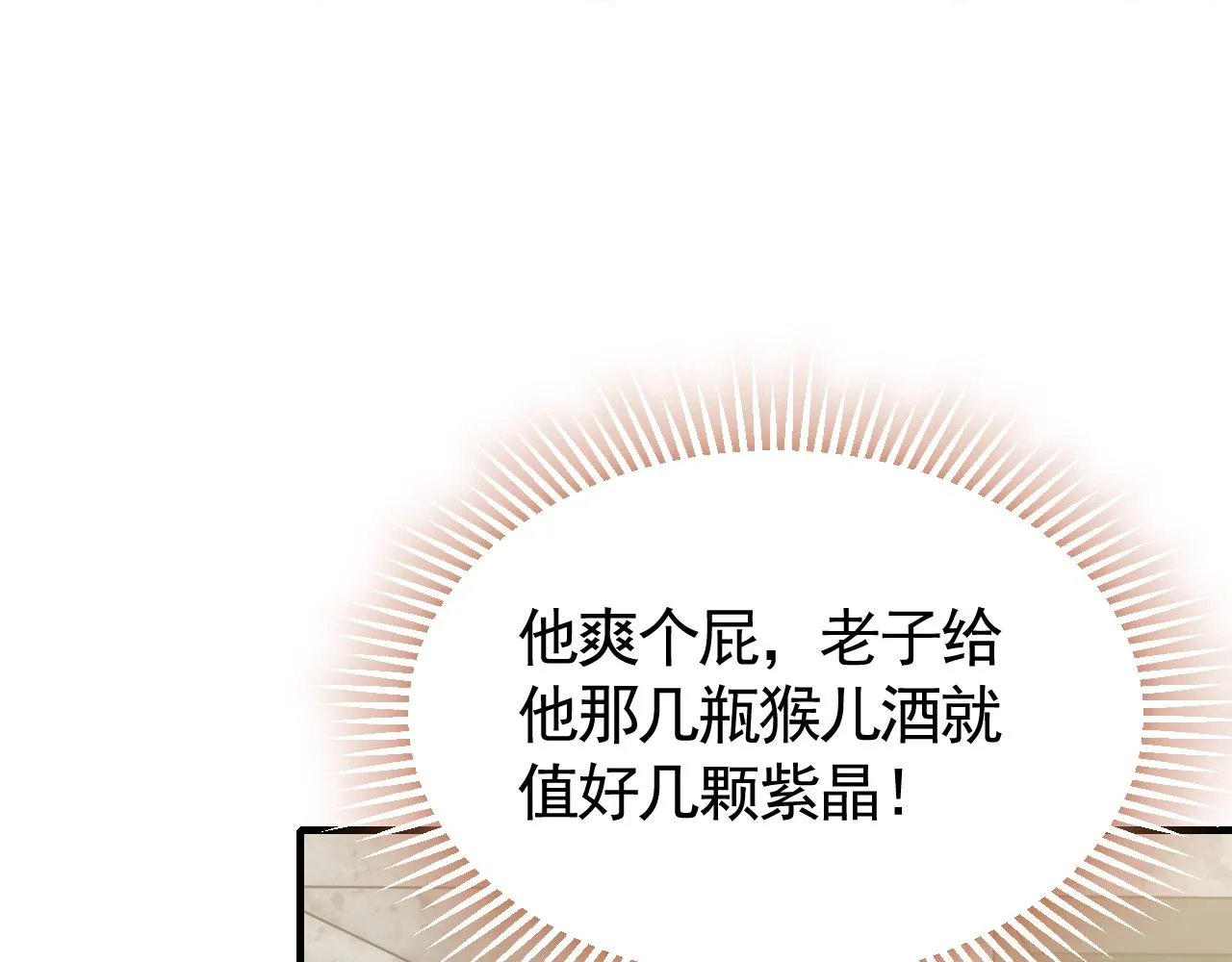 第43话 震撼 第13页