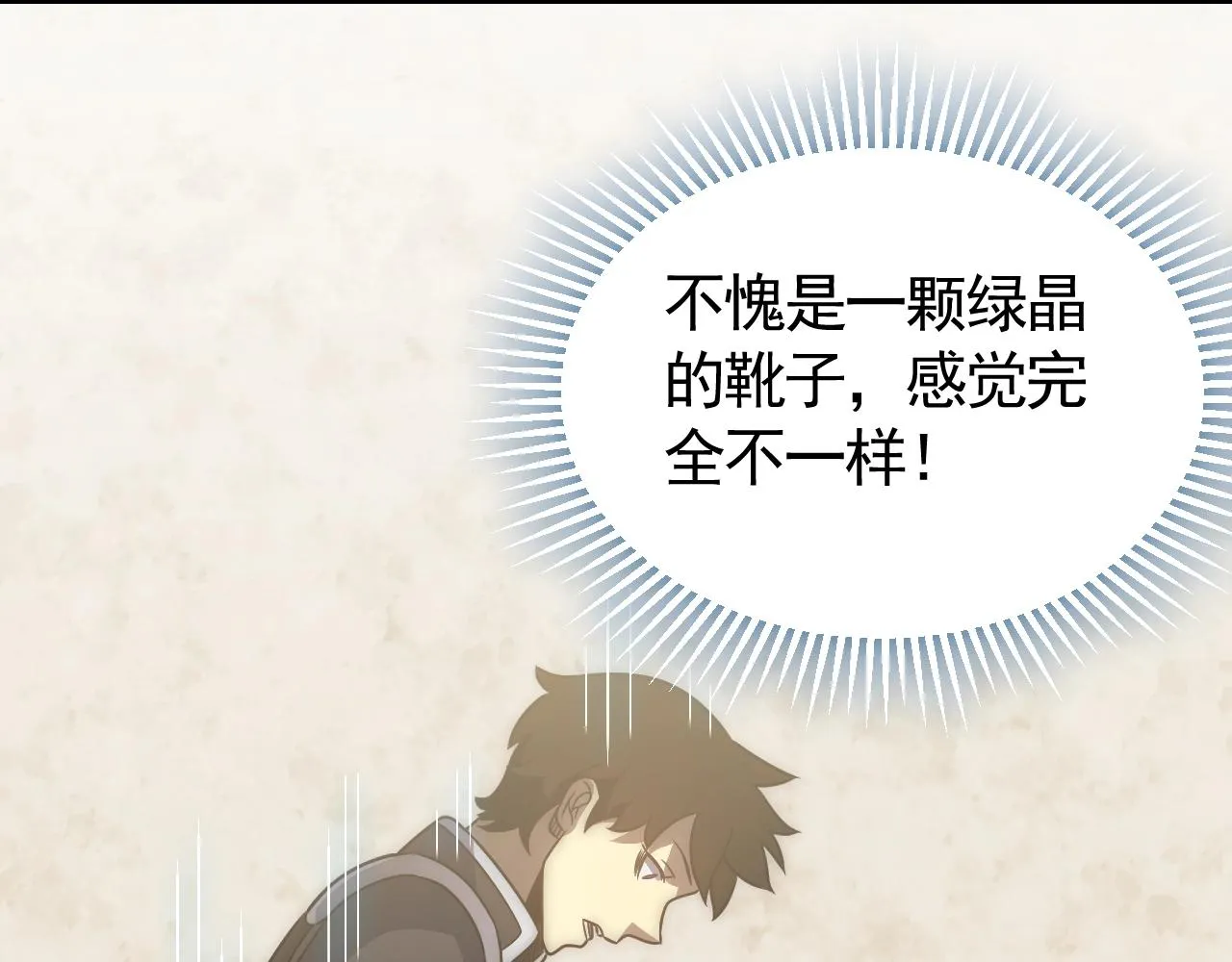 第43话 震撼 第19页