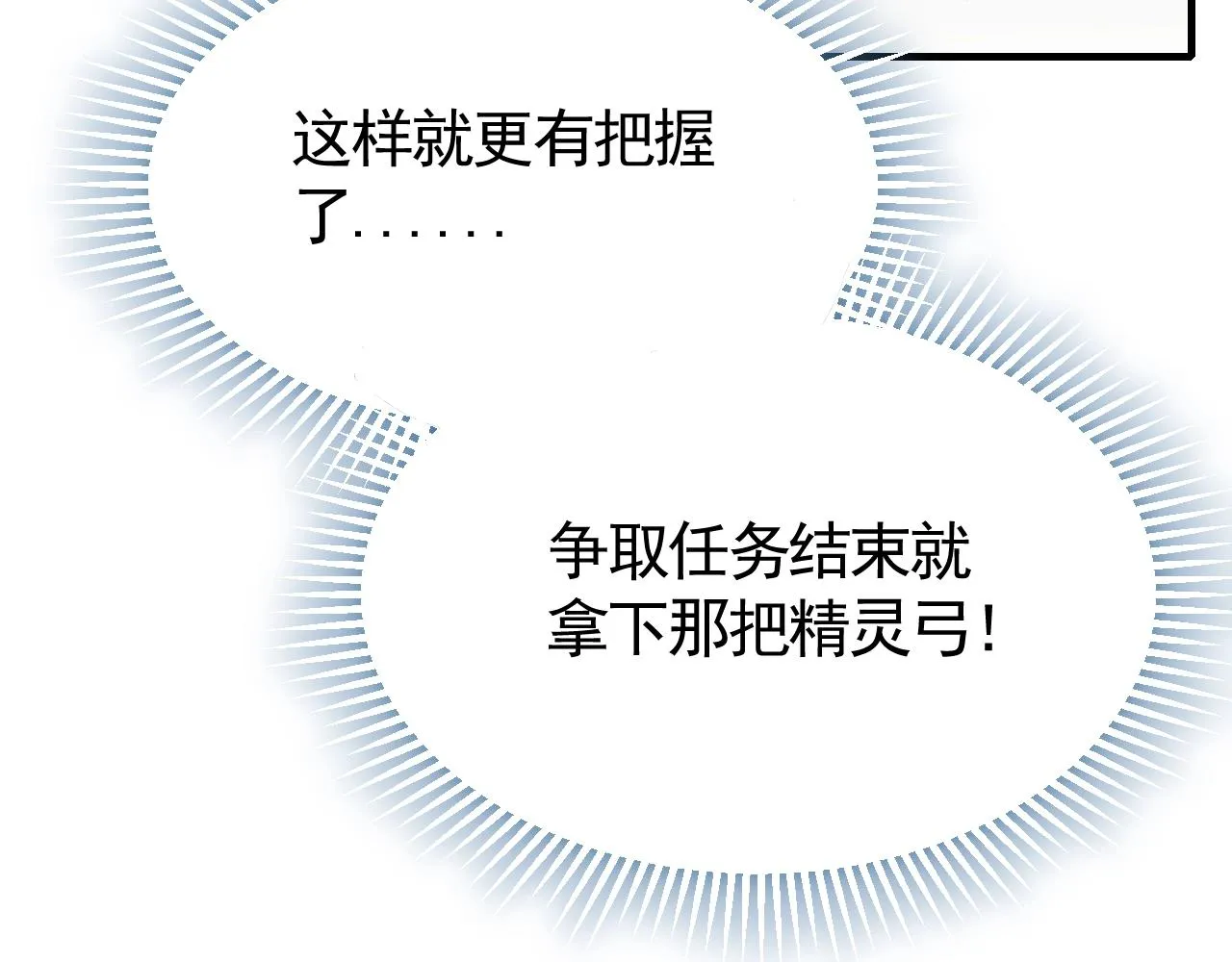 第43话 震撼 第23页