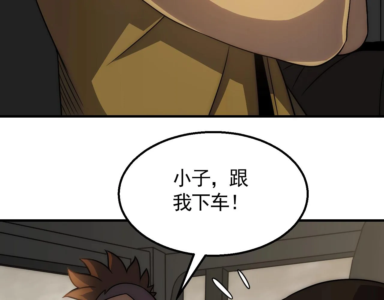 第43话 震撼 第30页