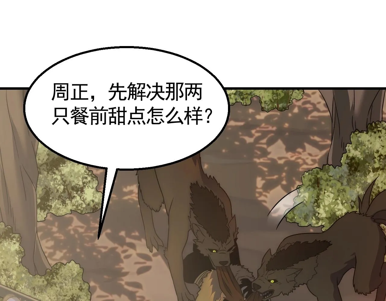 第43话 震撼 第36页