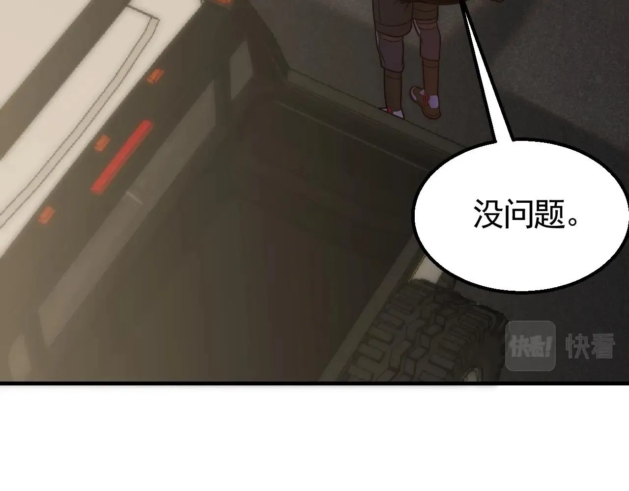 第43话 震撼 第38页