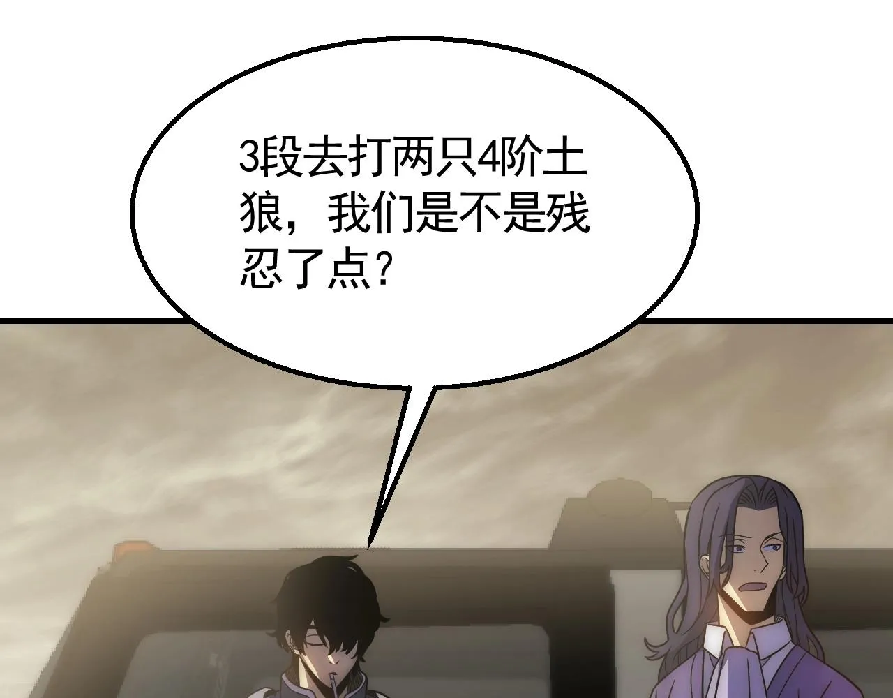 第43话 震撼 第39页