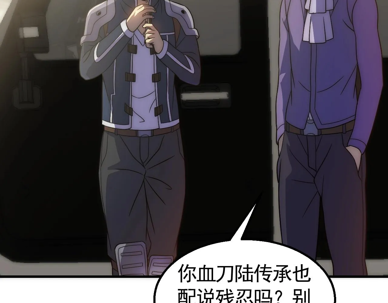 第43话 震撼 第40页