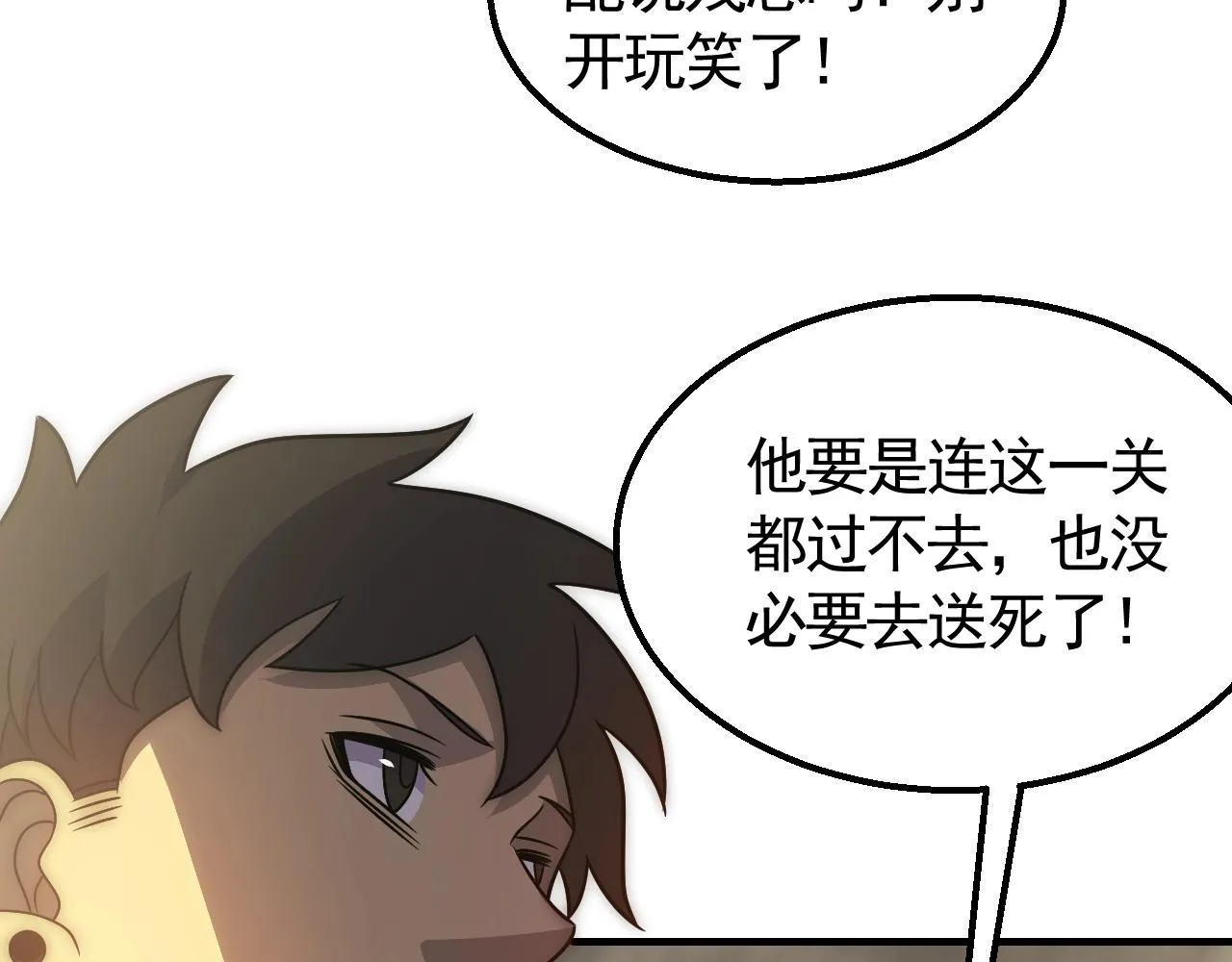 第43话 震撼 第41页
