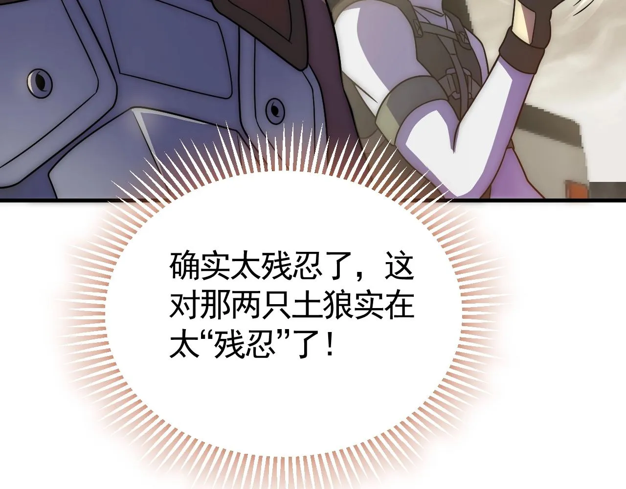 第43话 震撼 第43页