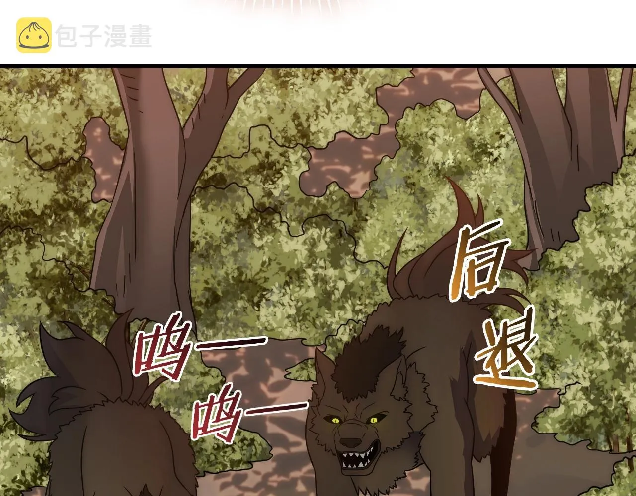 第43话 震撼 第44页