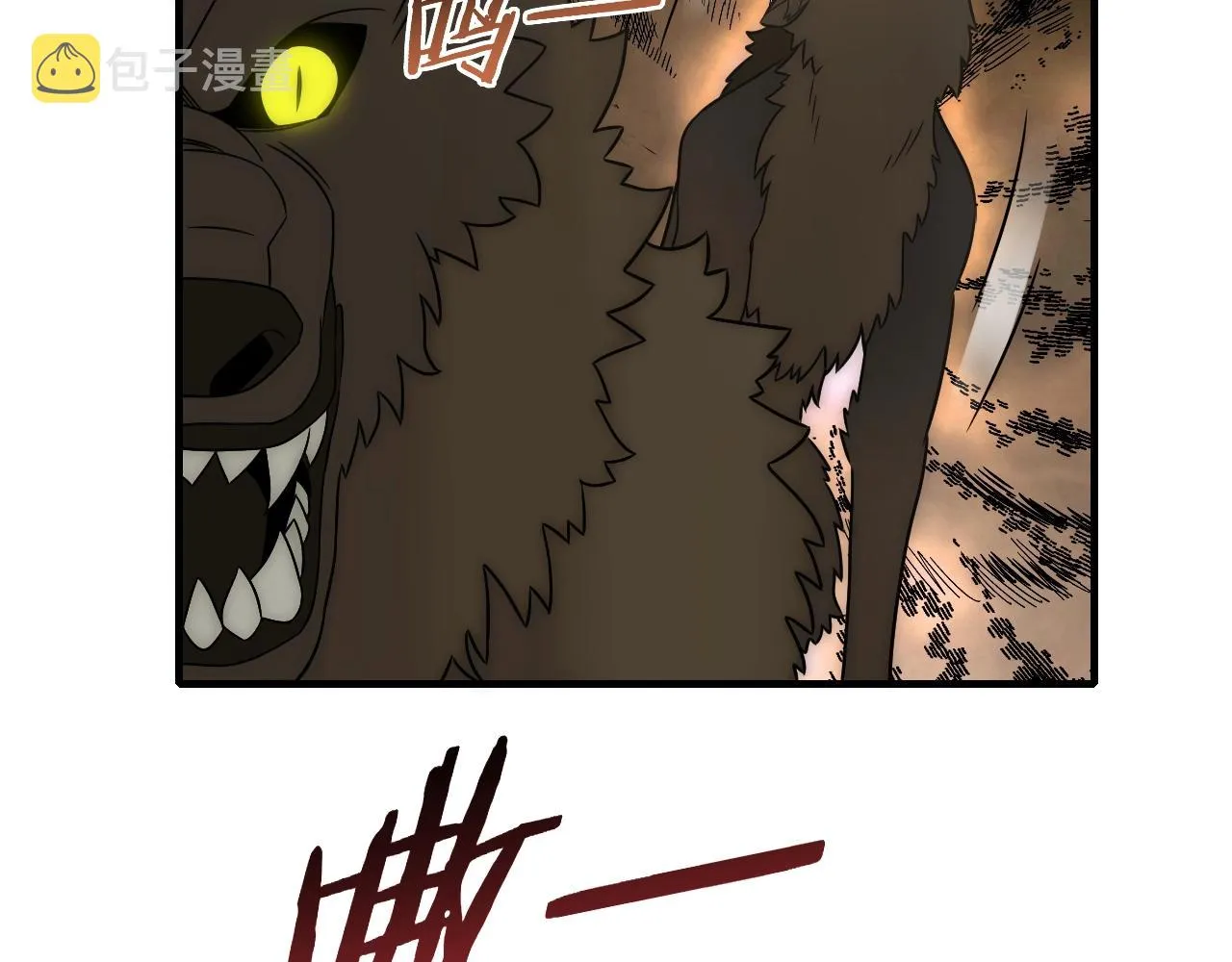 第43话 震撼 第48页