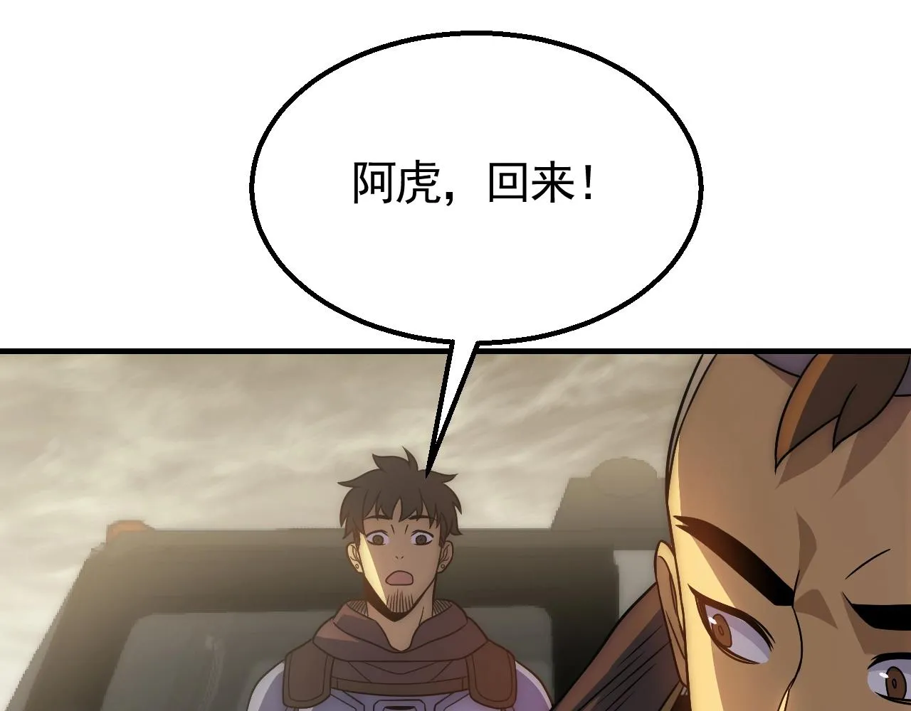 第43话 震撼 第53页