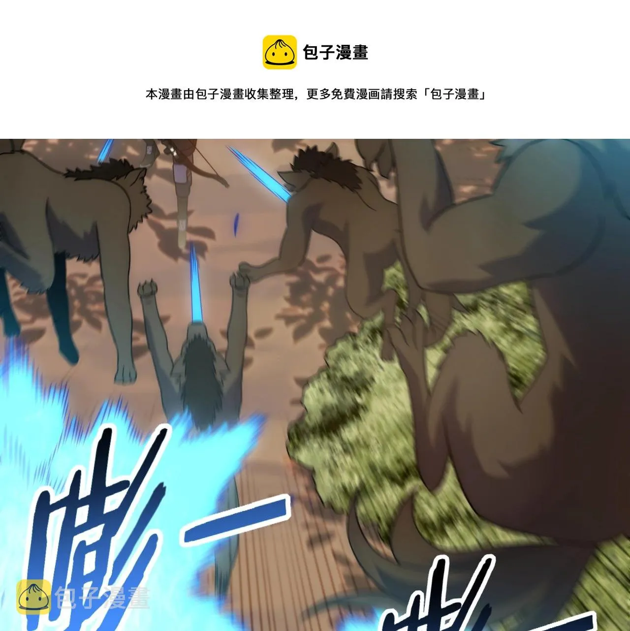 第43话 震撼 第71页