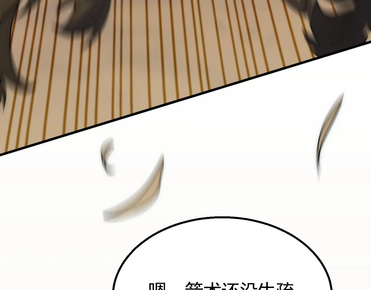 第43话 震撼 第73页