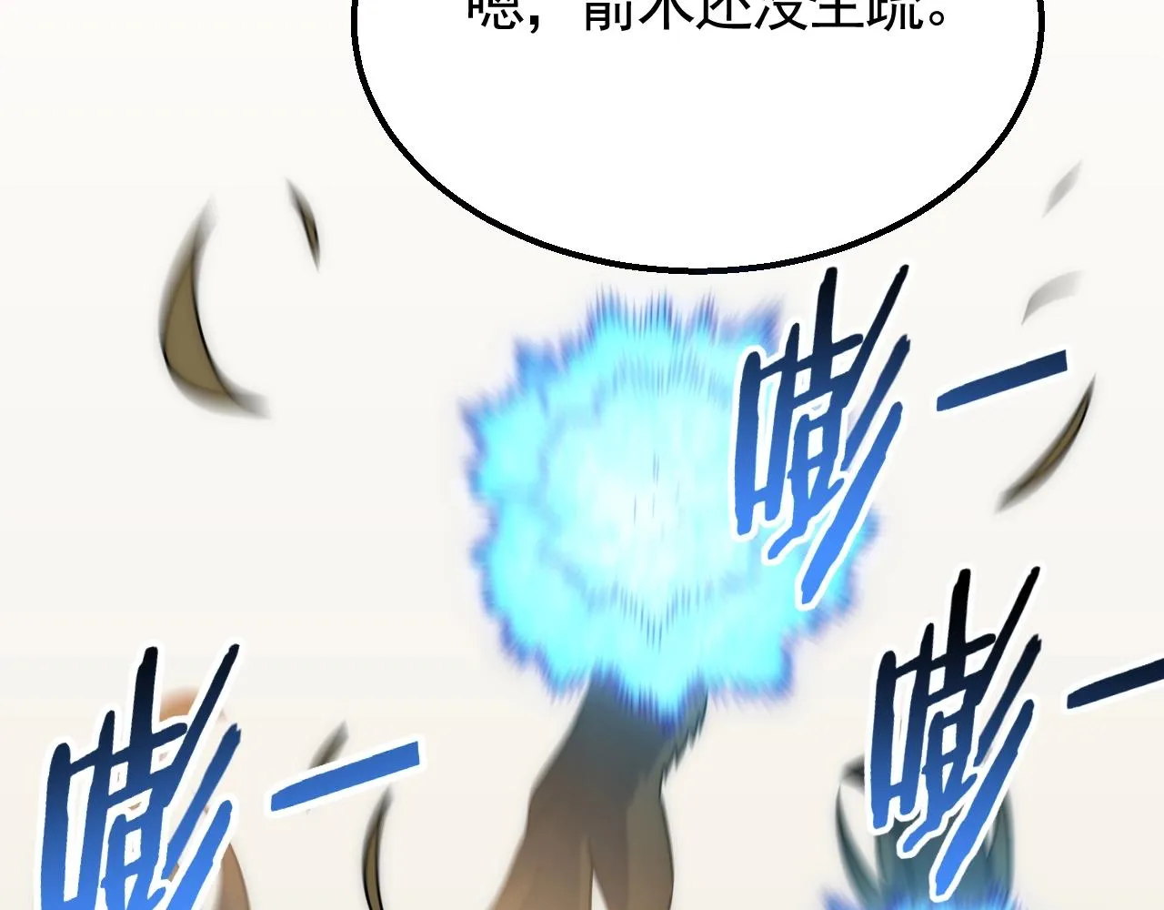 第43话 震撼 第74页