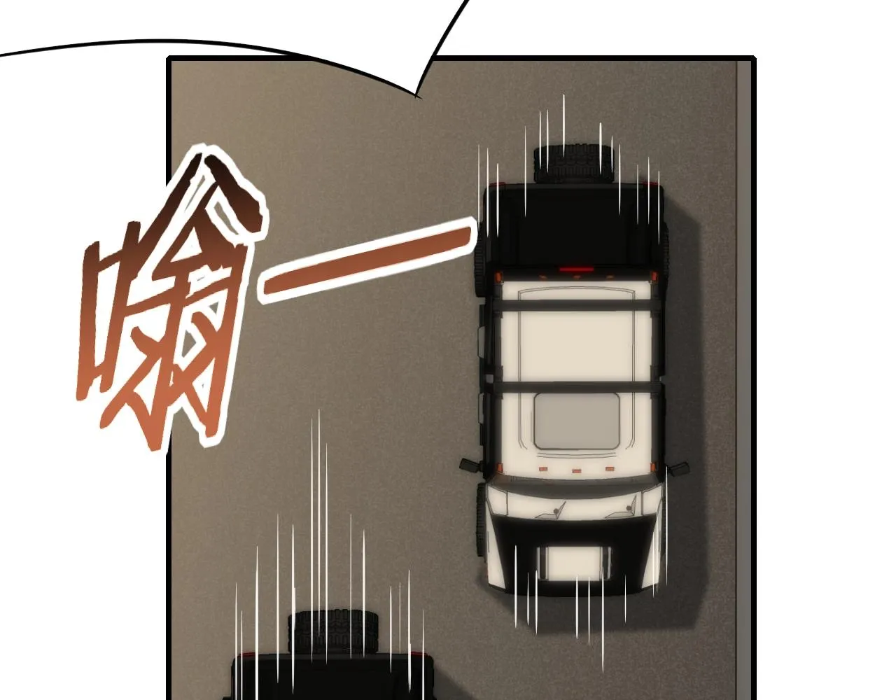 第43话 震撼 第82页