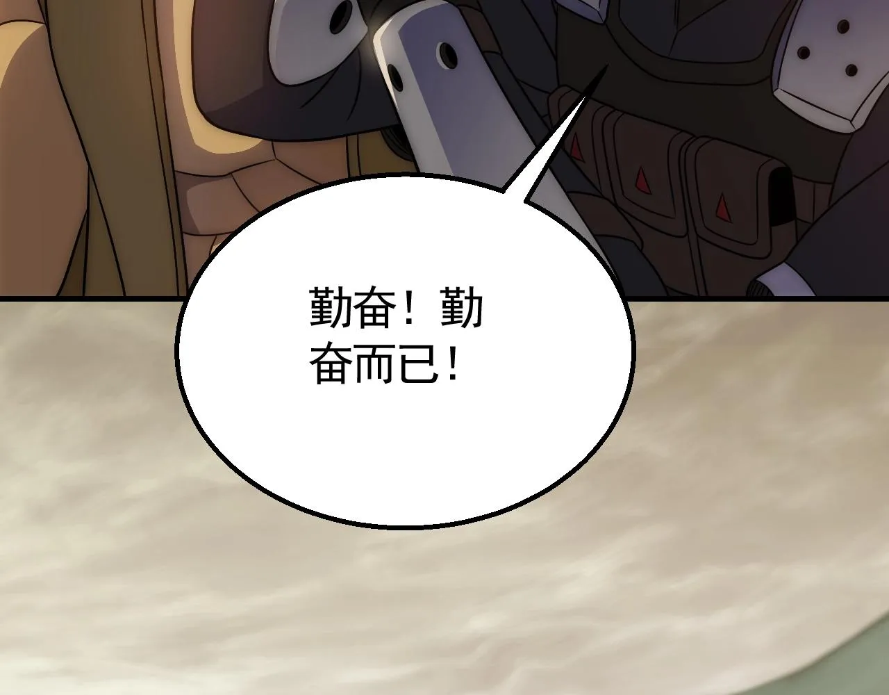 第43话 震撼 第87页