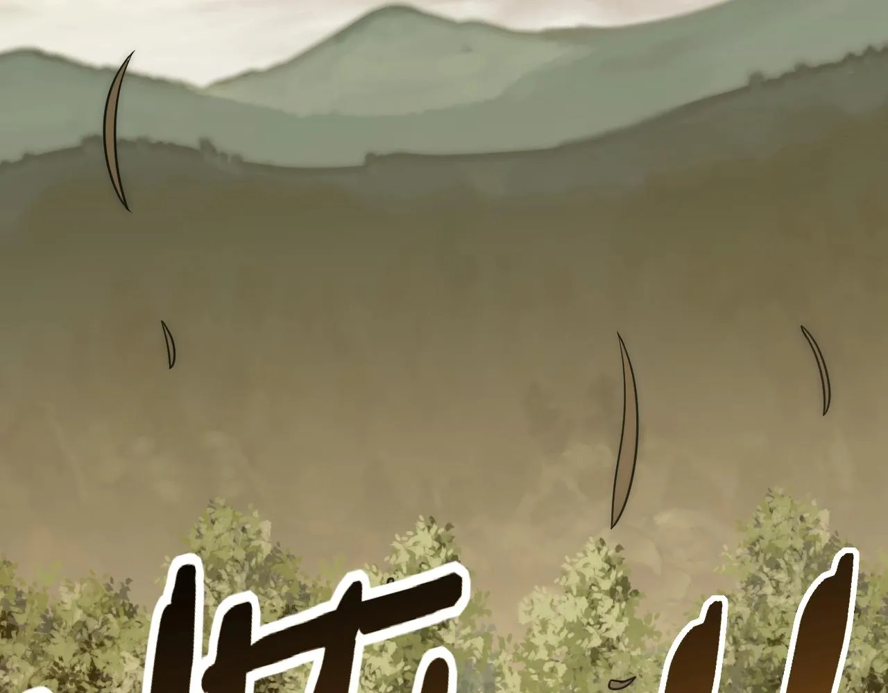 第43话 震撼 第88页