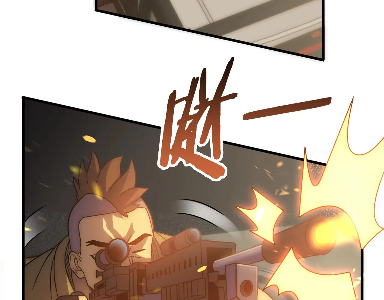 第43话 震撼 第97页