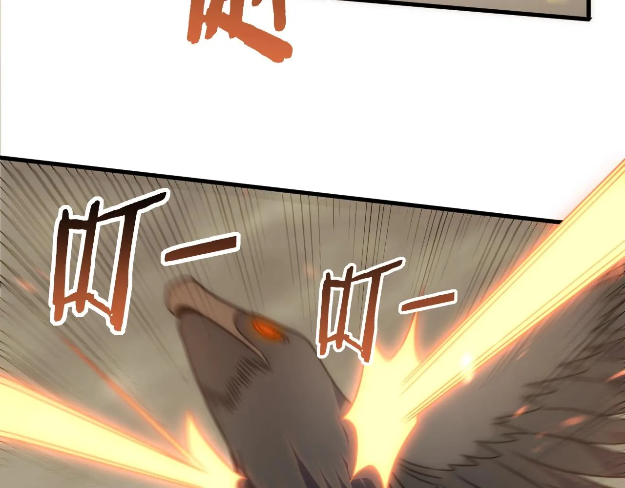 第43话 震撼 第99页