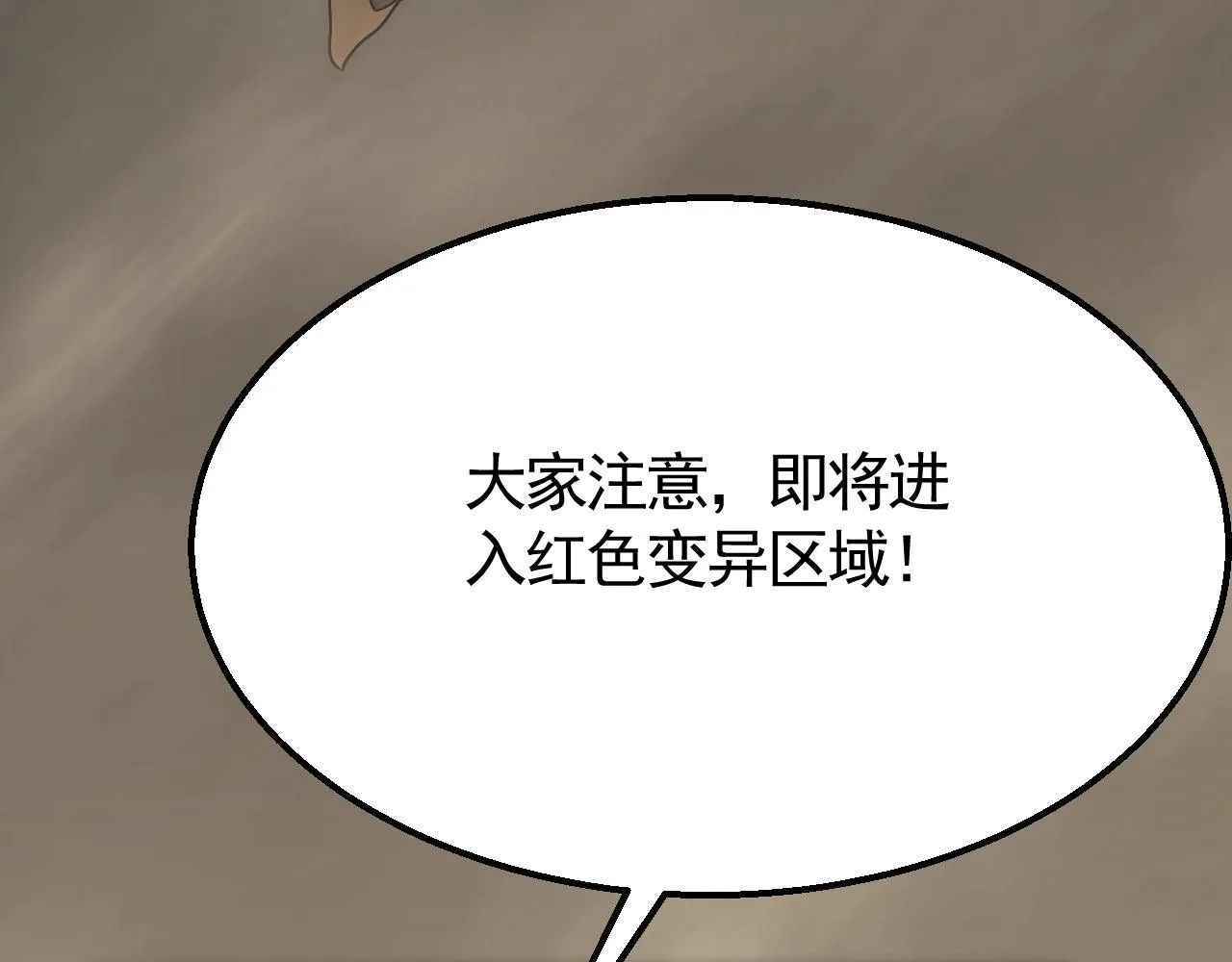 第43话 震撼 第104页