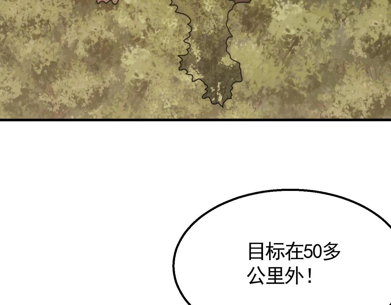 第43话 震撼 第112页