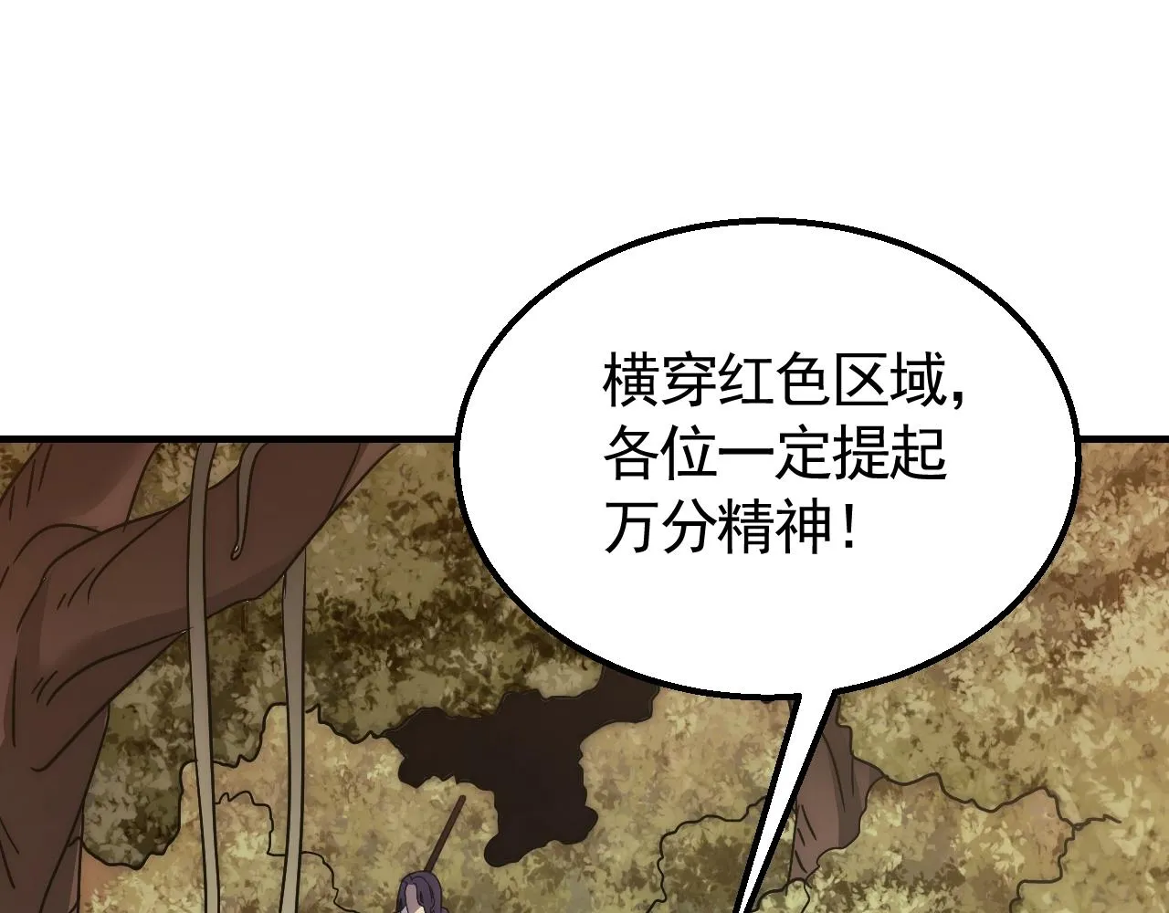 第43话 震撼 第115页
