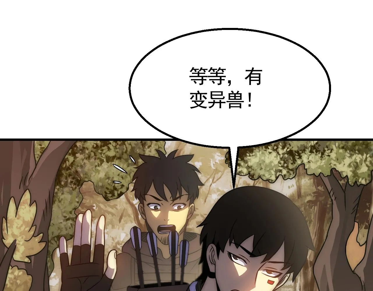 第43话 震撼 第119页