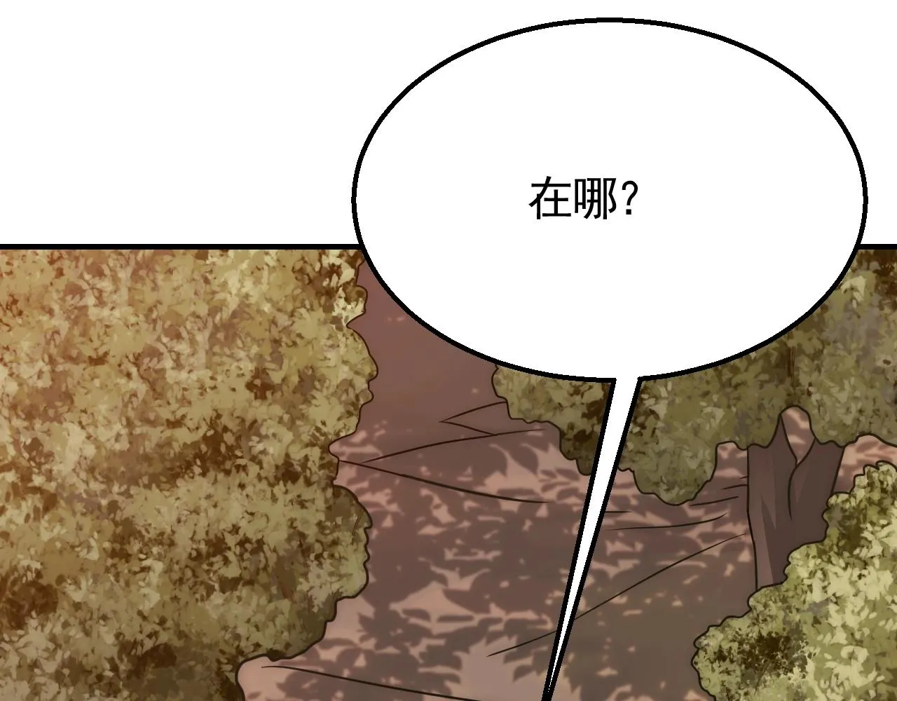 第43话 震撼 第121页