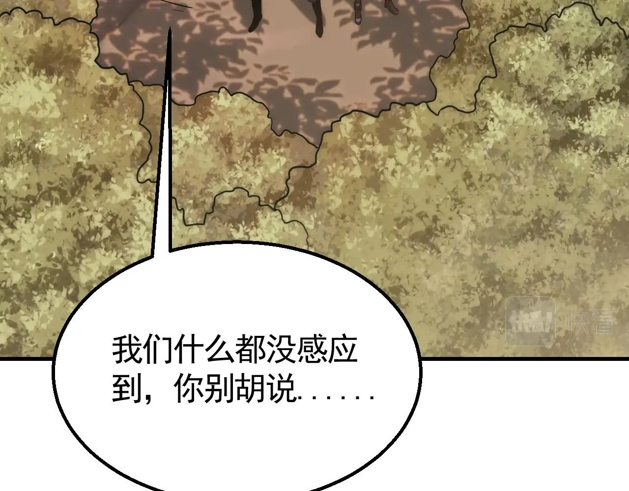 第43话 震撼 第123页