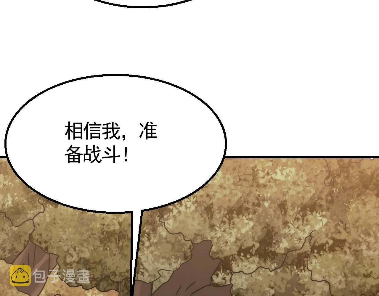 第43话 震撼 第124页