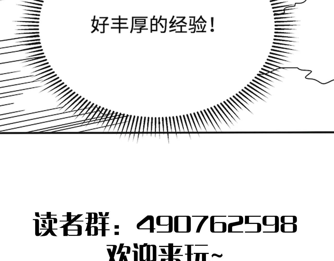 第43话 震撼 第140页