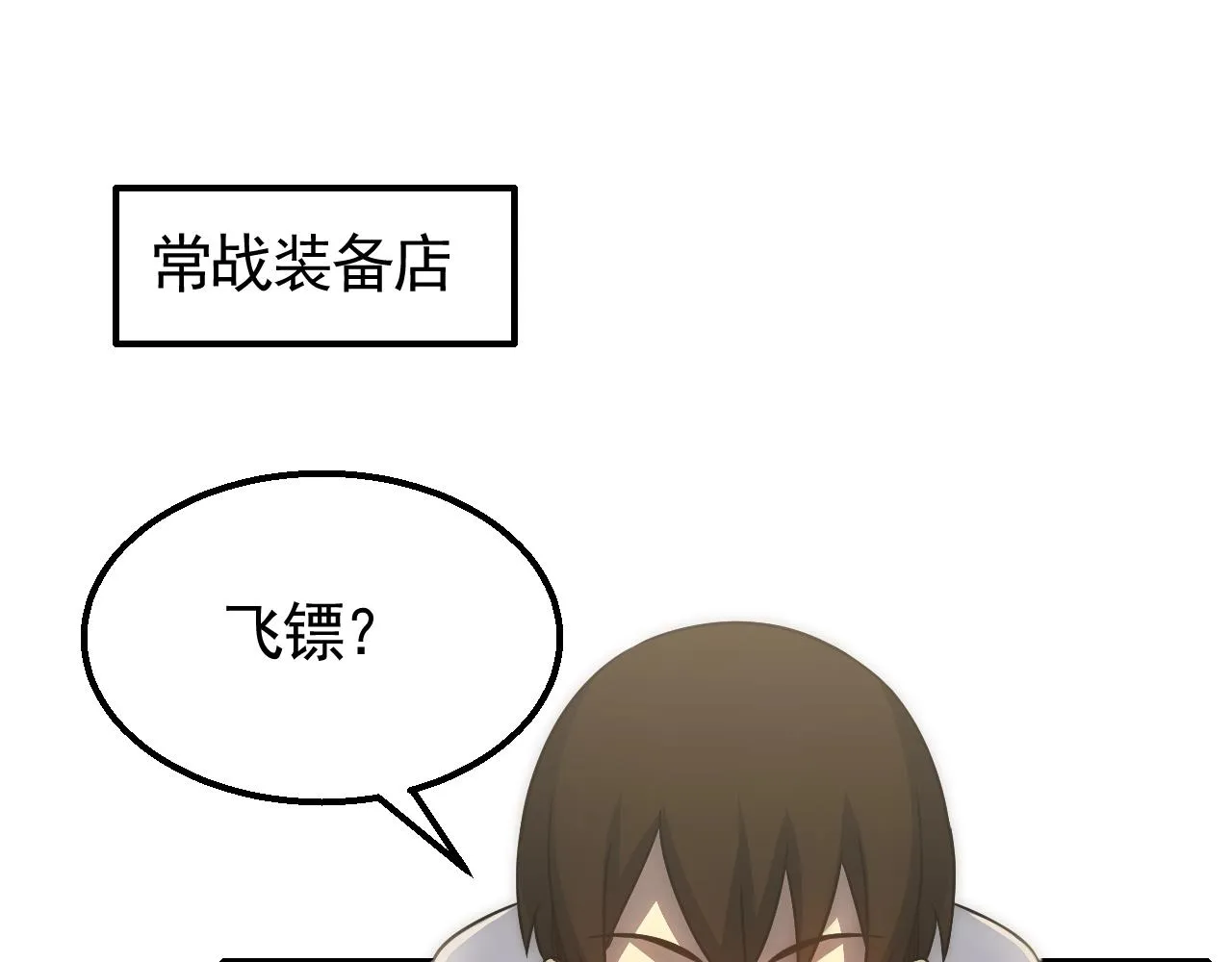 第42话 集合 第5页