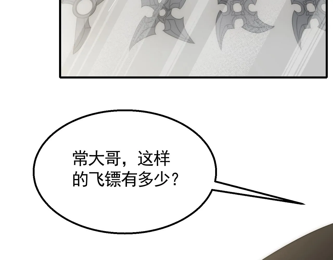 第42话 集合 第7页