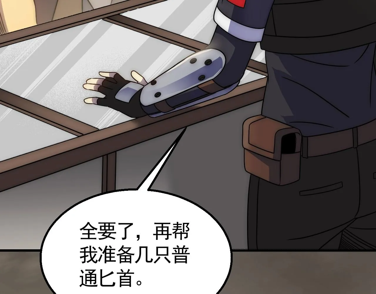 第42话 集合 第12页