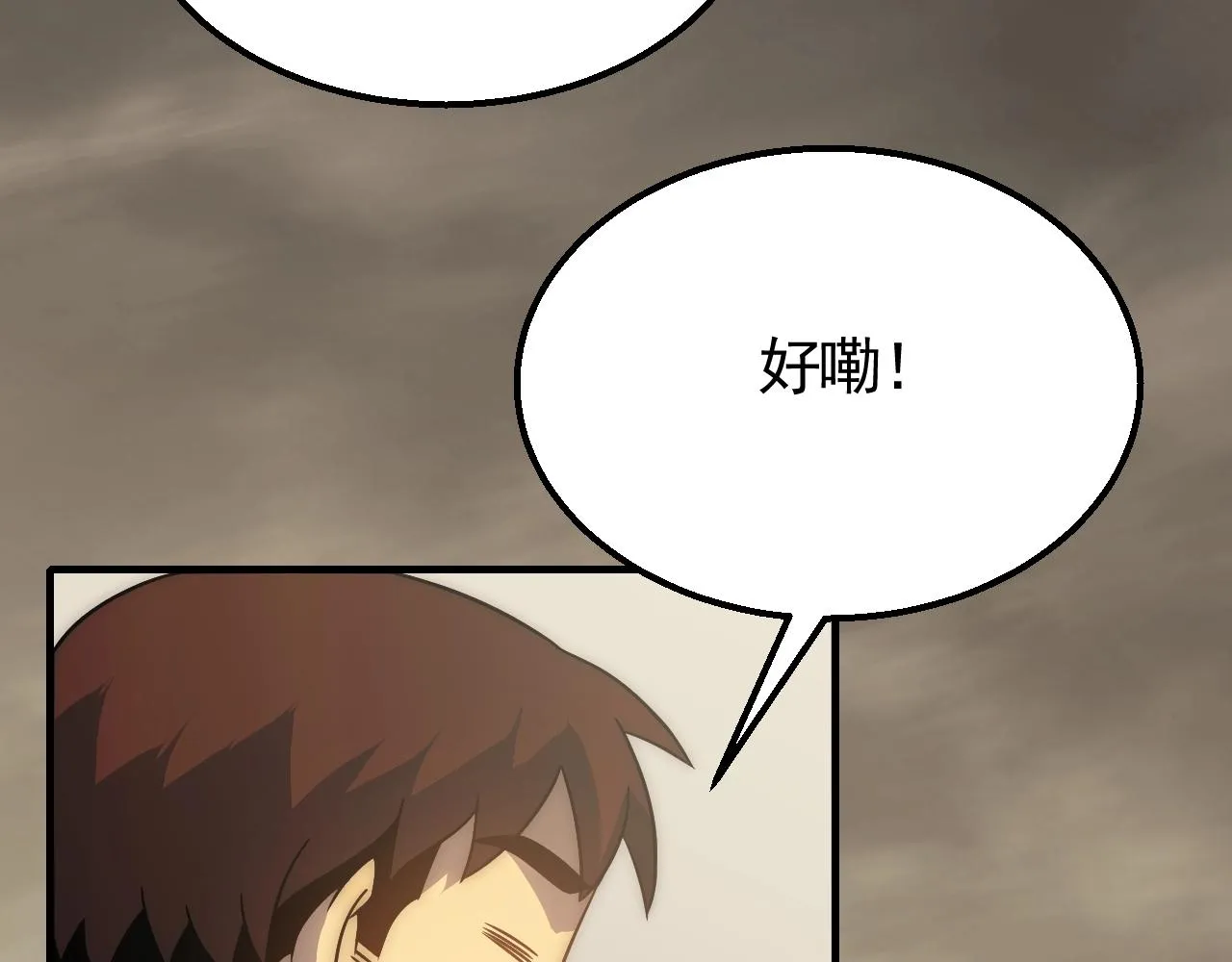 第42话 集合 第13页