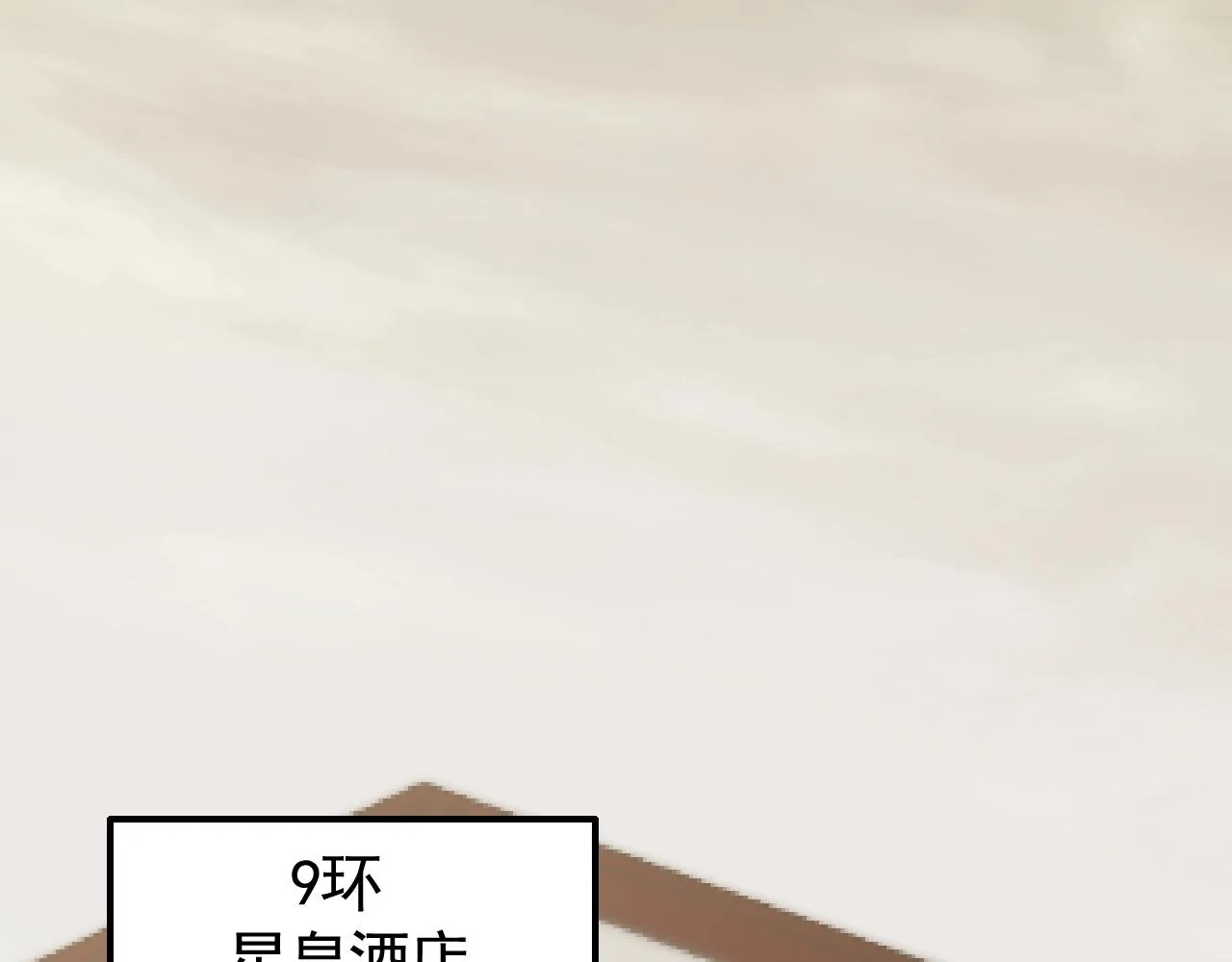 第42话 集合 第15页