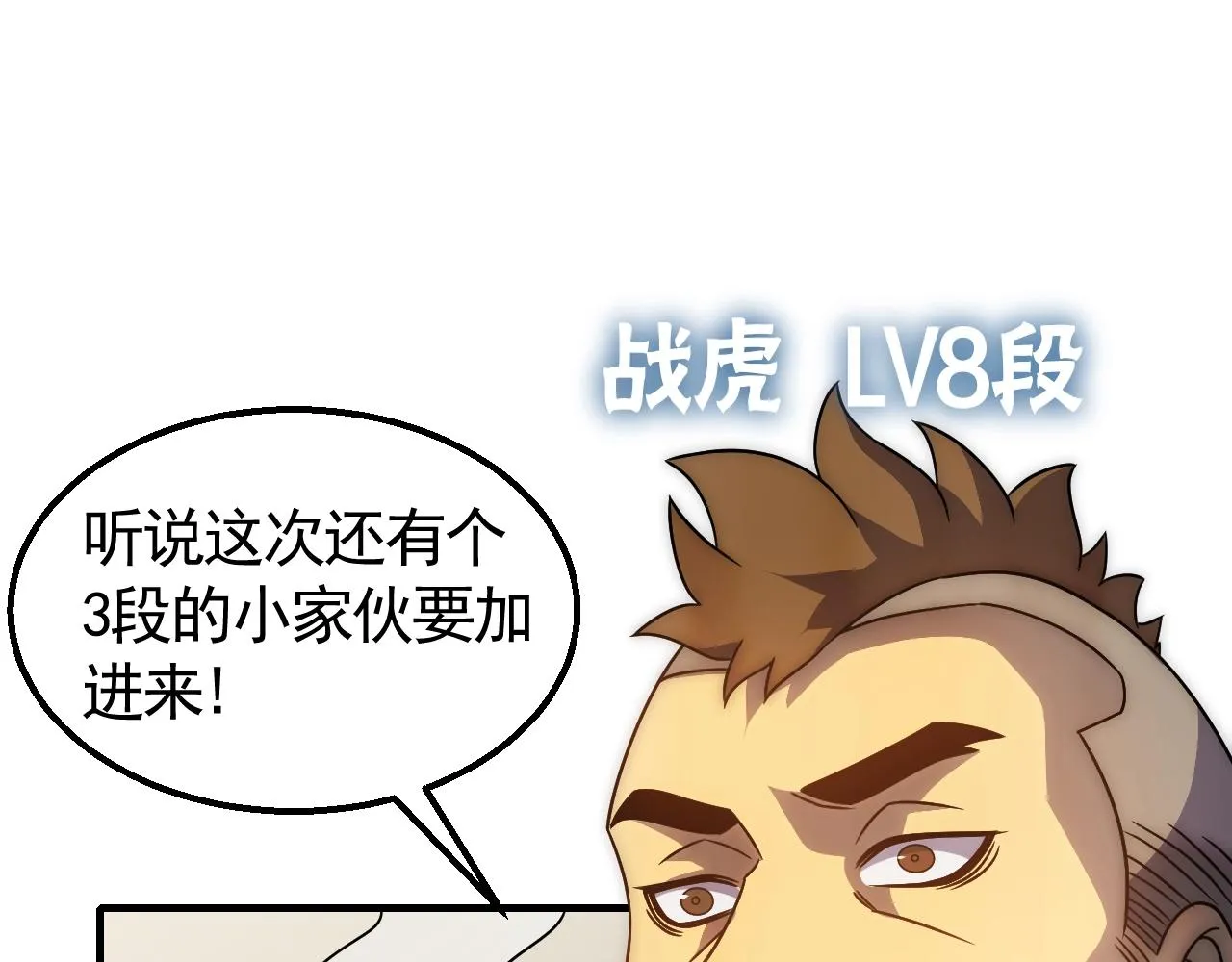 第42话 集合 第22页