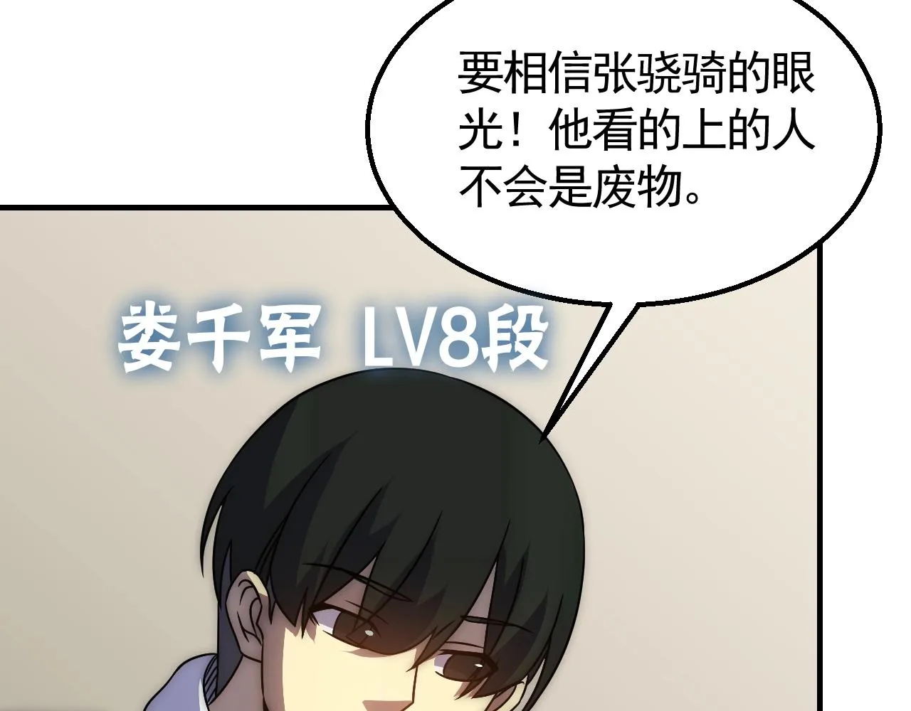 第42话 集合 第24页