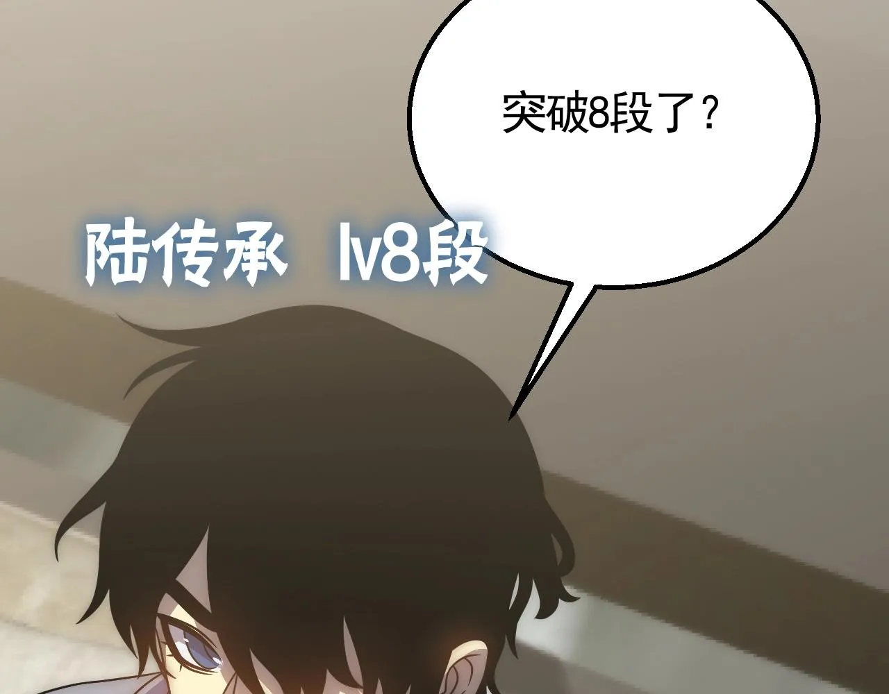 第42话 集合 第30页