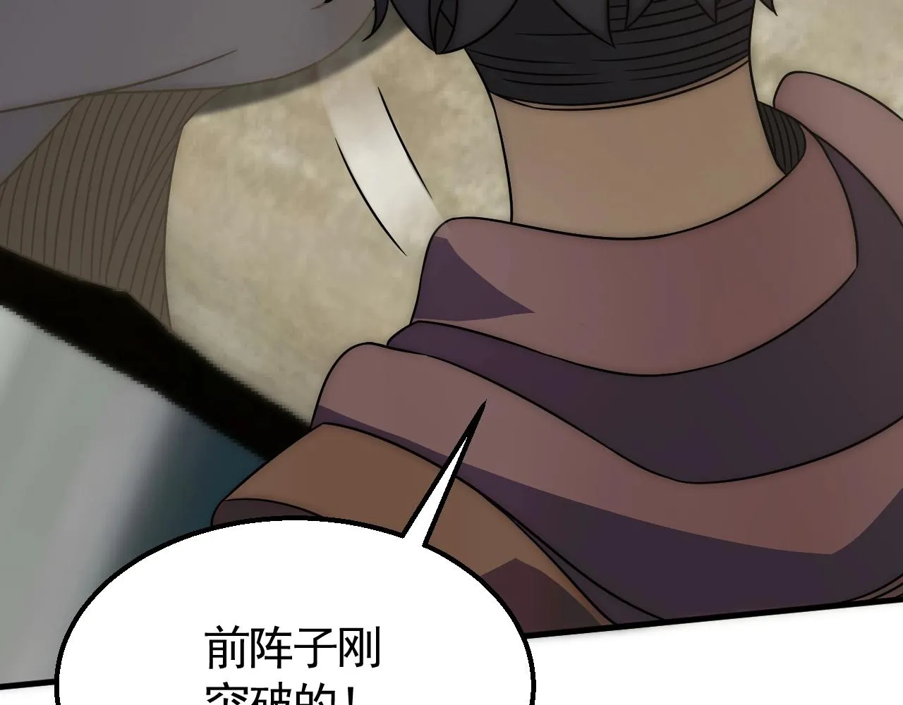第42话 集合 第33页