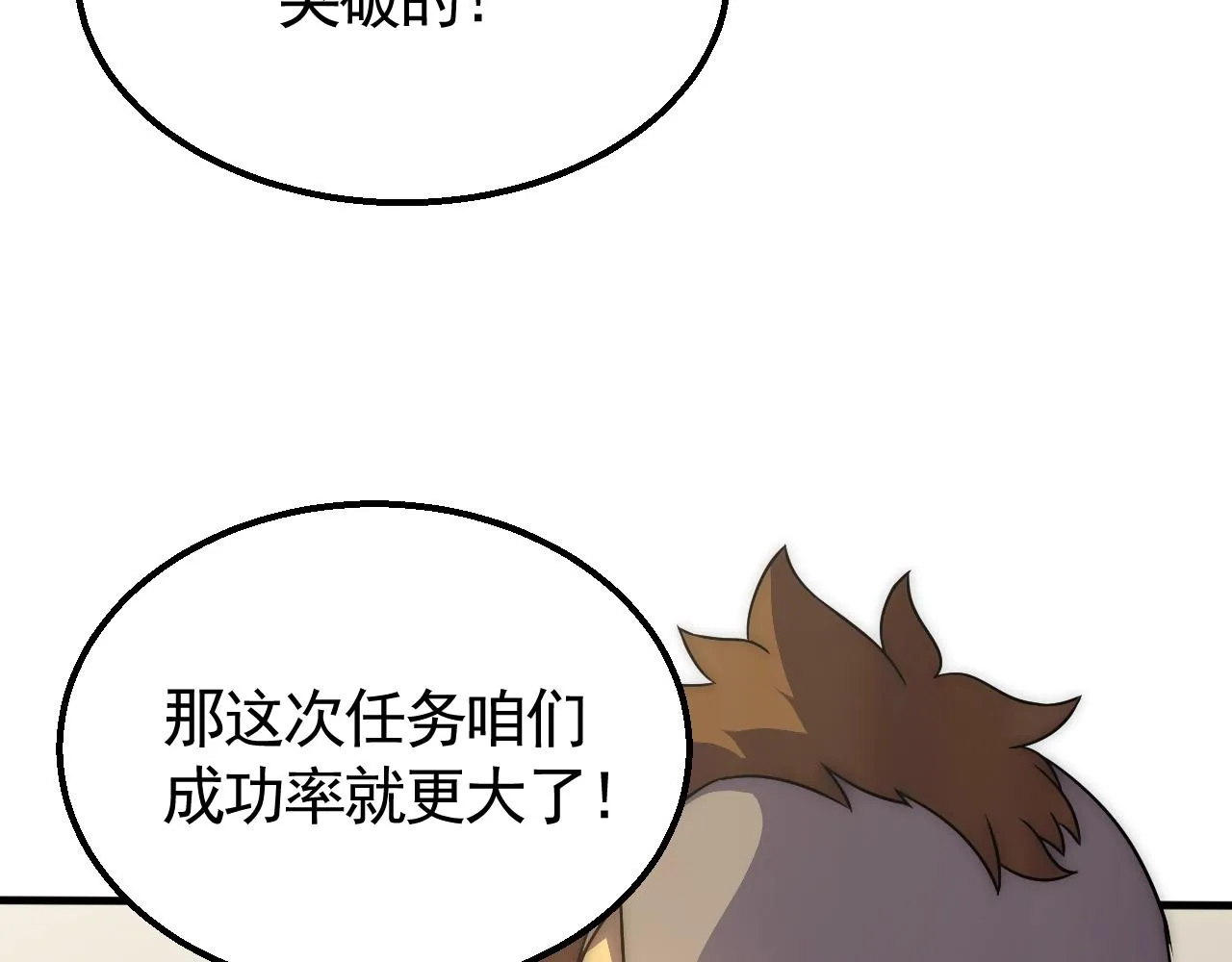 第42话 集合 第34页
