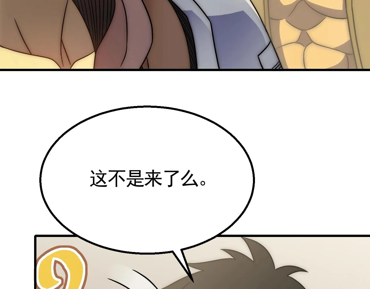 第42话 集合 第39页